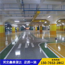 環(huán)氧地坪涂料生產(chǎn) 價(jià)格、批發(fā)與廠家全解析