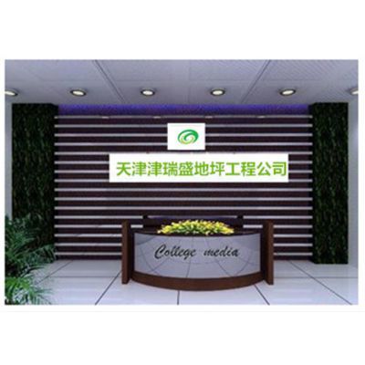 天津津瑞盛地坪工程 專注地坪材料研發(fā)，打造卓越工程品質